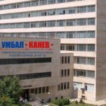 УМБАЛ “Канев” АД