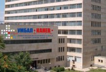 УМБАЛ “Канев” АД