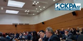 Заседанието.