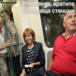 Следващата спирка