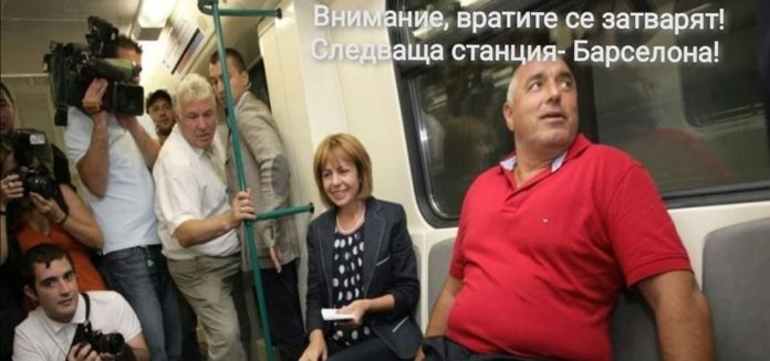 Следващата спирка