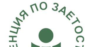 Агенция по заетостта