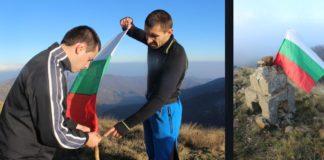 Връх Вейката. Снимка: Сдружение Устремени