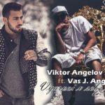 Снимка: Личен архив