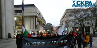 Факелно шествие в памет на Васил Левски