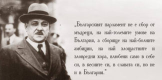 Атанас Буров