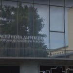 Басейнова дирекция