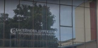 Басейнова дирекция