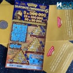 Лотарийни билети