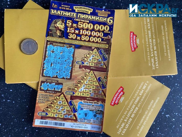 Лотарийни билети