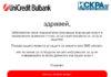 Писмо от Unicredit Bulbank