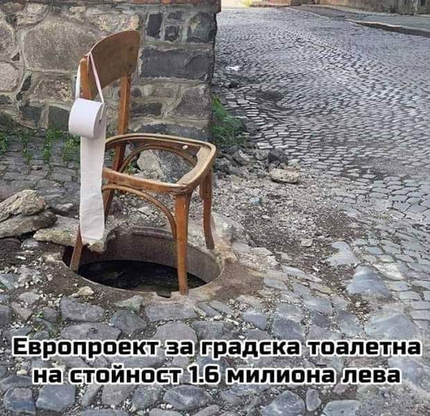 Градска тоалетна