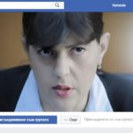 Аз подкрепям Лаура Кьовеши