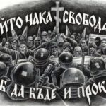 Който чака свободата