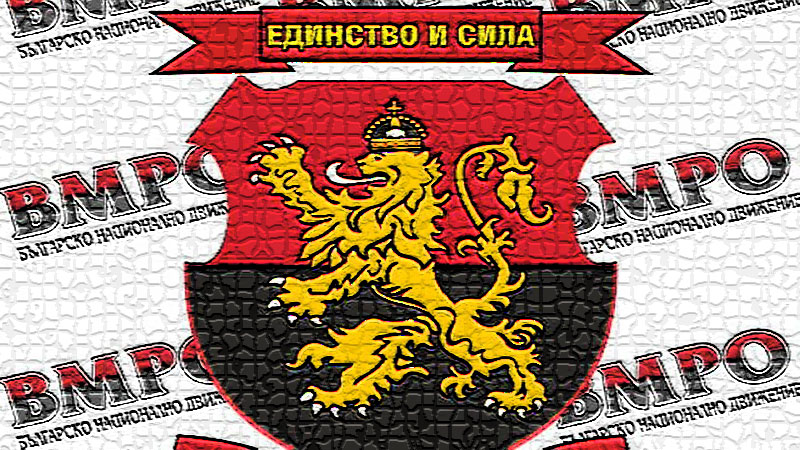 ВМРО с остър коментар към ГЕРБ Продължаваме промяната Демократична България ПП ДБ