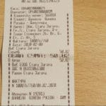 Сметка за вода