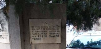 Паметна плоча