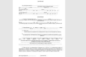 Декларация