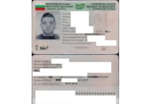 Лична карта