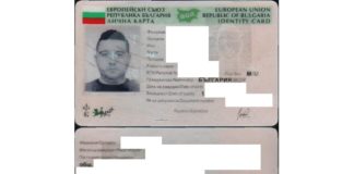 Лична карта