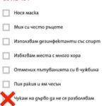 Коронавирус смях