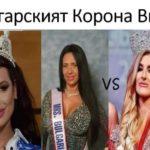 Коронавирус смях