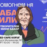 Снимка: Фейсбук