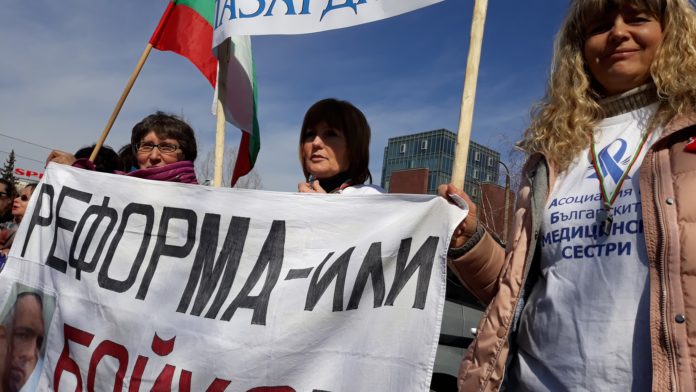 Протест на медицинските специалисти