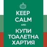 Коронавирус смях