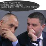 Коронавирус смях