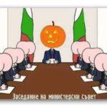 Коронавирус смях