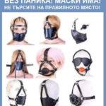 Коронавирус смях