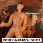 Коронавирус смях