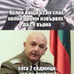 Коронавирус смях