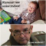 Коронавирус смях