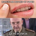 Коронавирус смях