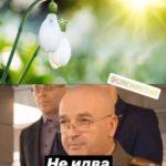 Коронавирус смях