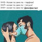 Коронавирус смях