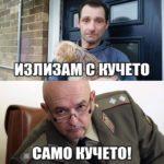 Коронавирус смях