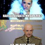 Коронавирус смях