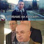 Коронавирус смях