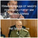 Коронавирус смях