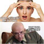 Коронавирус смях