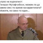 Коронавирус смях