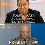 Коронавирус смях