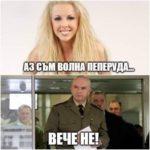 Коронавирус смях