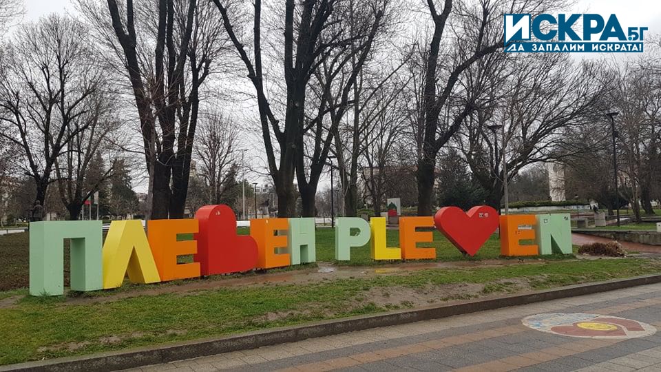 В Плевен ще бъде направен опит за рекорд на Гинес