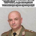 Коронавирус смях