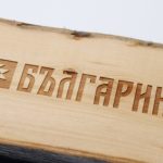 Ний, българите