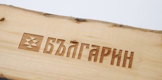 Ний, българите